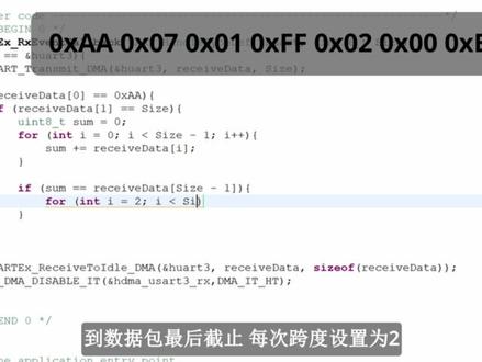 【keysking的STM32教程】第11集 使用蓝牙模块与简易数据包解析