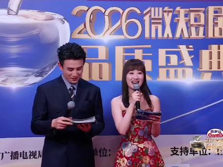 2026.03.10💫2026微短剧盛典💫
#陈添祥 #微短剧盛典 #向全世界安利陈添祥 #直播录屏分享