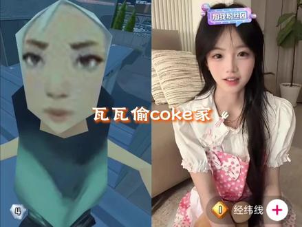 瓦瓦想偷coke老师家!#瓦瓦 #经纬线 #盼之 #瓦瓦原声 #无畏契约出坑入坑上盼之