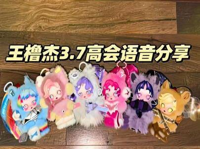 王橹杰3.7高会语音分享#王橹杰 #高会语音 #录屏