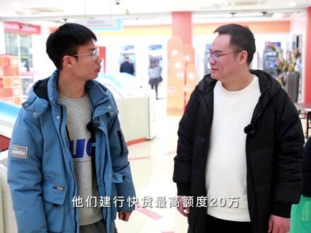 建行快贷太好用了👍👍👍