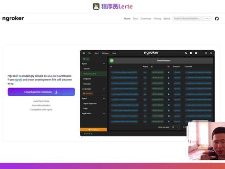 自主开发内网穿透桌面客户端Ngroker #ngrok #内网穿透 #桌面客户端 #软件分享