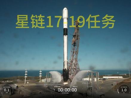 星链17-19任务 Space X使用猎鹰九号执行星链17-19号任务,成功将25颗星链v2-mini卫星送入太阳同步轨道
#spacex #星链 #火箭 #航天