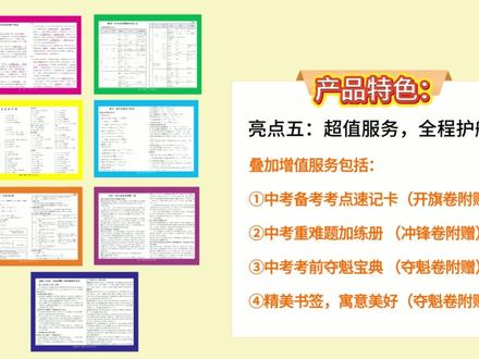 新年上新品丨100%原创仿真卷《1号卷·中考智高点》26版闪亮登场!#1号卷 #学霸秘籍 #皖智教育 #安徽中考