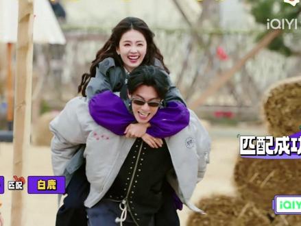 我真的笑没招了#白鹿#王鹤棣#于洋#宇宙闪烁请注意