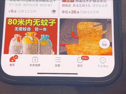 怎样把商品放在拼多多上 298542cea14d375351fa99fc0e38485b~tplv-dy-resize-origshort-autoq-75:330.jpeg?x-expires=2006082000&x-signature=iwBNbdLRox90HuzmXDr1QIEyQ4c%3D&from=3213915784&s=PackSourceEnum_AWEME_DETAIL&se=false&sc=cover&biz_tag=pcweb_cover&l=20230730210914EC7EED7416160DA5DDE9