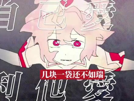 搬运!原创B站的眼角膜塑形老师#爱属性#术力口