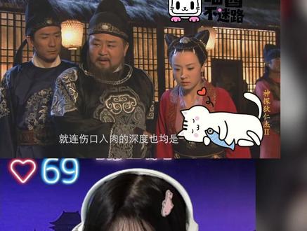 感觉要结束了结果刚开始?和小姐姐一起看神探 #神探狄仁杰#reaction#第一次看#李元芳#蛇灵