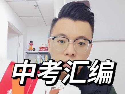 物理中考汇编 刷卷策略#天津 #天津中考 #天津教育