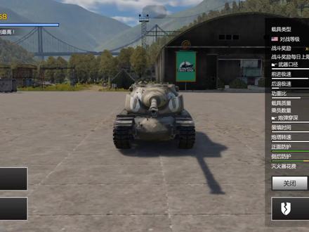 战争雷霆手游彩蛋载具获得方式 #坦克 #战争雷霆手游