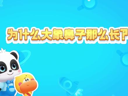 宝宝巴士科学呱呱认识是巧克力