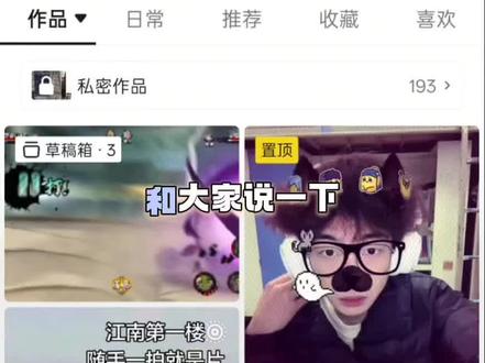 像大家平常发视频有几千几万流量的 通过这个不会浪费自己的流量#真实生活分享官 #流量变现#流量小助手#生活费