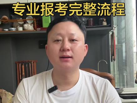 江西警察学院提前批警校公安类专业报考完整流程 #江西高考 #警校报考 #升学规划 #小助手上热门
江西警察学院提前批警校公安类专业报考完整流程
