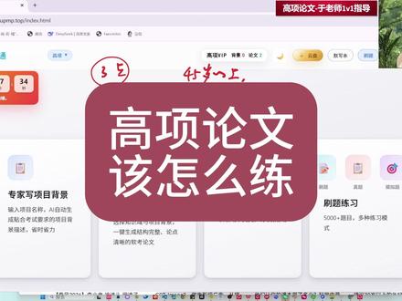 高项/系规论文如何备考 高项/系规论文如何备考 #高项 #软考高级 #高级职称 #信息系统项目管理师 #系统规划与管理师