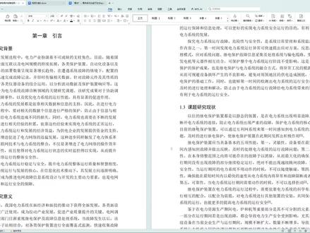 盲审定稿前,这几个地方一定要仔细检查#盲审#毕业论文#gradpaper#大四
