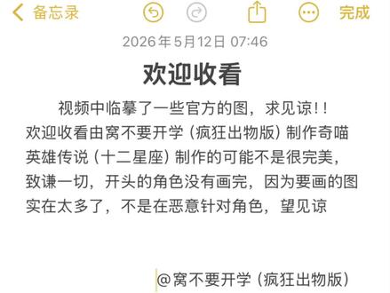 英雄传说(奇喵主角向手书)
#奇喵君故事 #自行避雷 #致歉一切