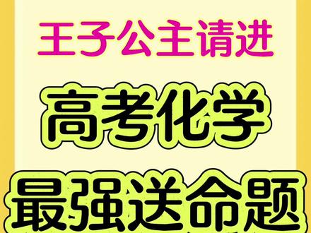 跟我学,化学逆袭!