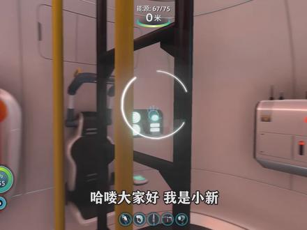 深海迷航06:前去探索极光号,发现很多好东西!