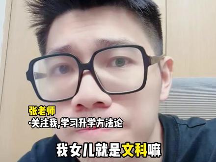浙江文科615-625分,省内天花板院校专业推荐! #升学规划 #家长必看 #浙江升学