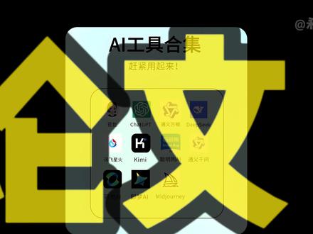 如何用豆包高效辅助写好论文初稿,这期视频手把手来教你! #论文 #论文初稿 #毕业论文 #初稿怎么写 #本科毕业论文