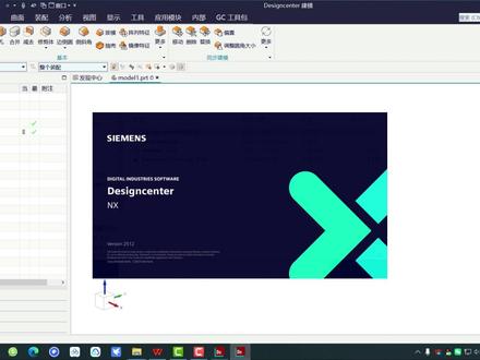 新版UG Dc2512版本在Win10系统上的安装方法 #UG #NX #Dc #UG安装 #mastug