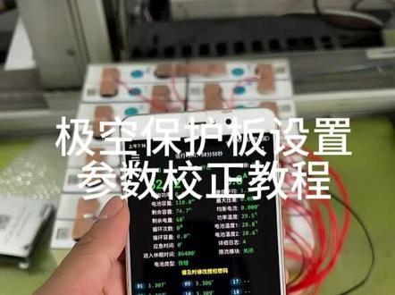 极空保护板设置校验参数教程