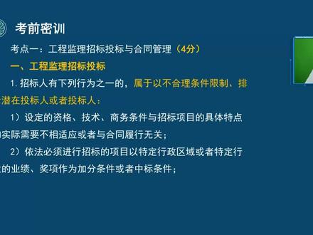 26年监理土建案例-考前密训-刘洋-01 有讲义