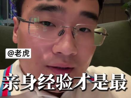 一年挣20很牛逼的。你这个不断地去干才能够知道真实的世界是什么样的#认知觉醒#强者思维#创业#副业#自媒体