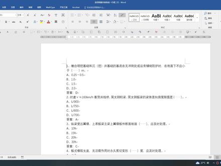 选项根据内容排成一行或二行 #选项根据内容排成一行或二行 #选择题排版 #选项根据字数排成一行或二行