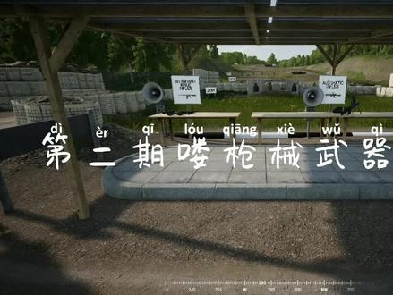 战术小队教学2武器装备的使用方法#战术小队 #steam游戏 #游戏教学视频 #硬核 #游戏推荐