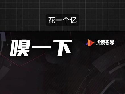 “人机春晚”来了,为什么机器人公司花1亿拼团也要上? #具身智能 #春晚 #机器人 #商业 #虎嗅视界