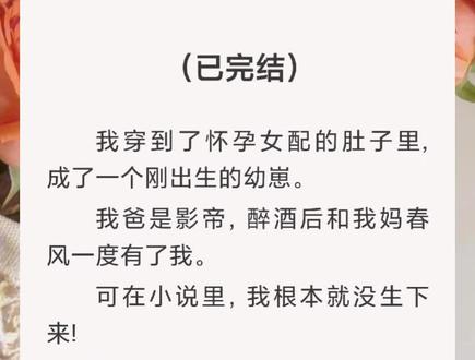 沈梦影江畅沈岁然顾嘉荣后续#小说 #书单热门作品100w爆款文案 #文荒推荐