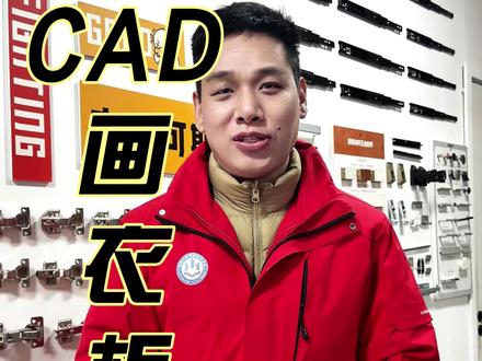 超详细CAD画衣柜教程 #拆单培训 #cad培训 #全屋定制培训#零基础学拆单 @启鸣家具拆单培训 @启鸣家具拆单设计培训 @启鸣木门安装培训 @启鸣家具美容修复培训