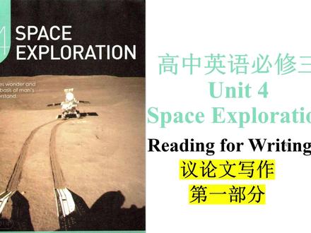 高中英语必修三U4writing(1)#英语 #高中英语 #高中英语写作 #高中英语必修三