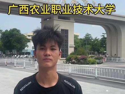 明天就要出高考成绩了 把你们的预估分数线打在评论区#广西农业职业技术大学 #分数线 #上岸#上热门 #广西高考学校推荐