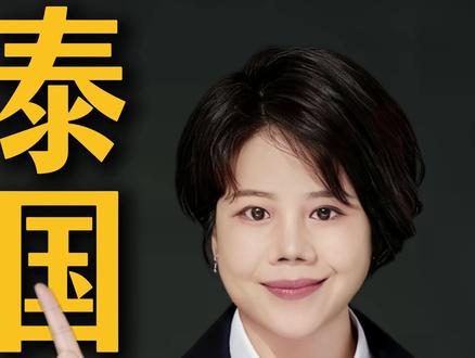 中国人到了泰国,要像泰国人一样跪国王吗?