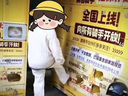 红薯核心成员气急败坏之后踢坏外卖柜?#集美#踢坏外卖柜#情绪失控