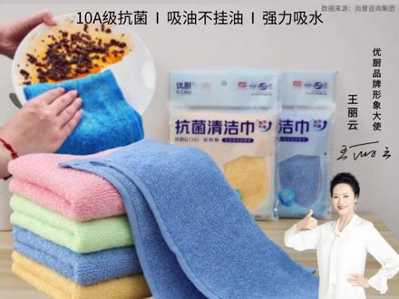 优厨10A级抗菌洗碗布,厨房不沾油抹布必备 #厨房清洁神器 #抗菌洗碗布 #不沾油抹布 #厨房必备品 #优厨好物