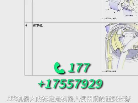 abb机器人标定 abb机器人标定