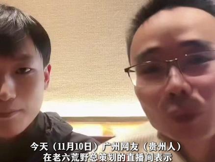 张家界七星山荒野求生挑战赛
奖金持续加码 广州一网友豪掷10万元
今日体检日 15人每人发两千现金
另一位匿名网友追加一万五现金奖励#七星山杯 #七星山杯荒野求生 #荒野林北 #冷美人 #荒野求生