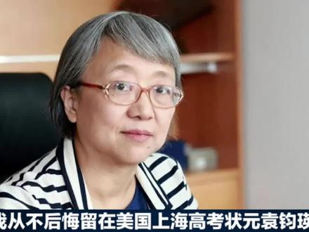 上海“高考状元”袁钧瑛#医学领域大家不愿相信的事实 #到底什么是真正的医学专家 #人物故事