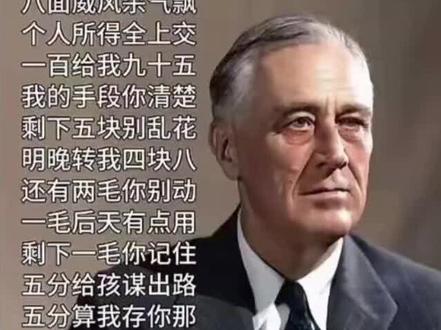 美英慈善家罗斯福,日行一善#kards #嘉琦舞 #美英慈善