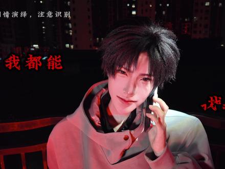 只要我想,就会出现在你的身边
#洛温 #附加遗产 #188男团