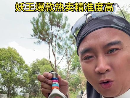 爆款新款妖王喵点清晰精准度高