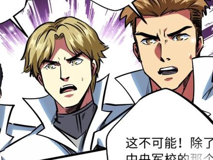 韩森五连零封圣德，再次以一己之力改变赛制 #漫画解说 #超级神基因 #有声漫画