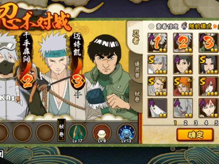 【泳装卡卡西】与穿上泳装的我为敌,你毫无胜算。 #火影忍者手游 #火影忍者 #决斗场 #泳装卡卡西 #元气夏日卡卡西