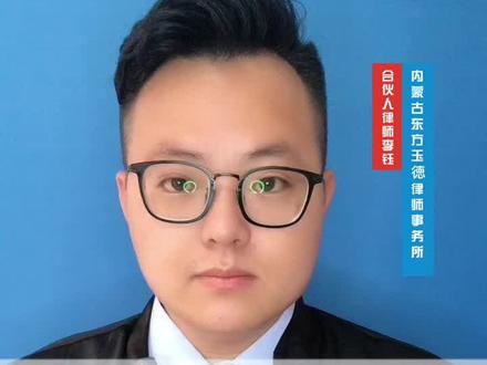 #包头李钰律师法律在线 征信坏了如何修复#法律咨询 #律师