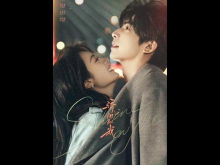 庄男人开始后悔追求爱人 #赵金麦 #宋威龙