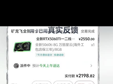 今日显卡界传来噩耗矿龙飞因为卖便宜显卡让封了 #电脑 #电脑显卡 #矿龙飞 #显卡