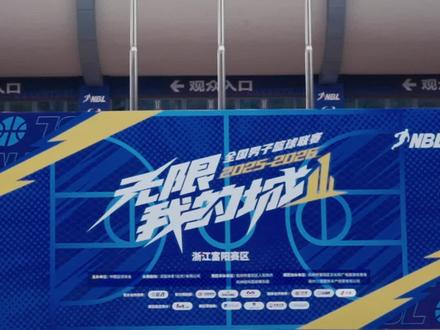 感谢有你!感谢所有球迷 #篮球🏀 #NBL #杭州经纬